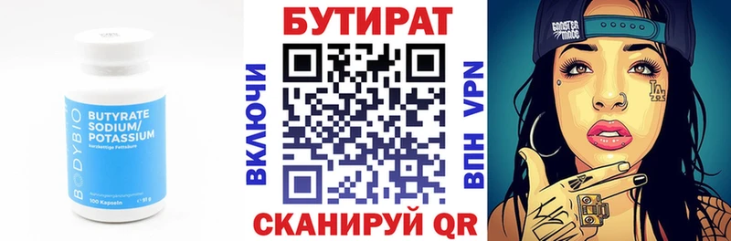 БУТИРАТ BDO  дарнет шоп  Донской 
