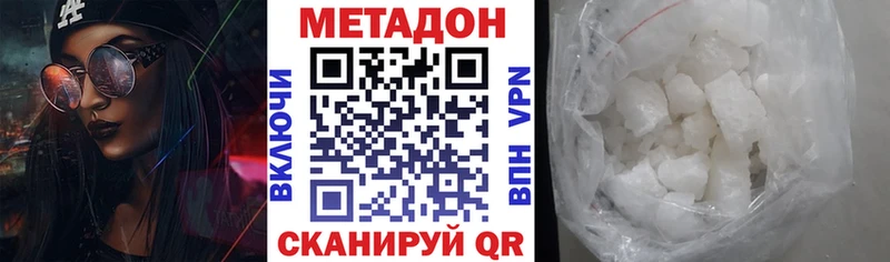 цена наркотик  Донской  Метадон кристалл 